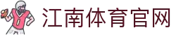 JN江南·(中国)体育官方网站-JNSPORTS